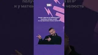 Где лучшие тусовки? Записывайся на годовой курс для 7х и 8х классов! #егэ #огэ #впр #математика