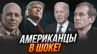 ⚡️9 ХВИЛИН ТОМУ! АСЛАНЯН, ПЯНИХ: термінова заява Трампа! ПЛАНИ ЗМІНЮЮТЬСЯ! Після замаху вирішено…