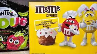 Пасхальный M&Ms ► Мармелад С Шампанским