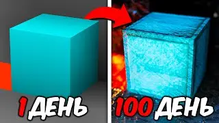 😱Я Выжил 100 ДНЕЙ в РЕАЛИСТИЧНОМ МАЙНКРАФТЕ!