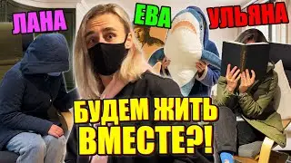 МЫ ТЕПЕРЬ ЖИВЁМ В ИКЕЕ!..