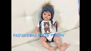 РАСПАКОВКА КУКЛЫ РЕБОРН | REBORN BOX OPENING 