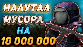 STALCRAFT: X | РОЗЫГРЫШ | ЗАВЕДЁШЬ НЕ ОСТАНОВИШЬ | PvP | 