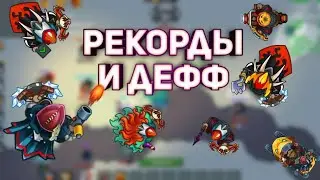 Dynast.io| Реки и дефф в династ ио