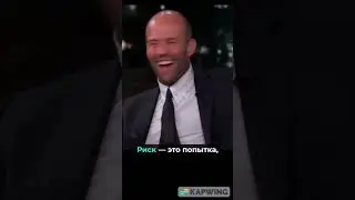 Цитаты Стетхема №887 