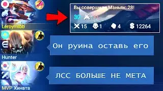 ЗАБРАЛИ ЭЙДОРУ | ЛИ СУН СИН ГЕЙМПЛЕЙ | Mobile Legends