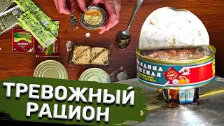 ТРЕВОЖНЫЙ рацион питания! Это съедобно?! Славный Обзор.