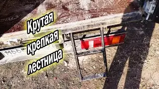 Как сделать лестницу для будки или фургона своими руками
