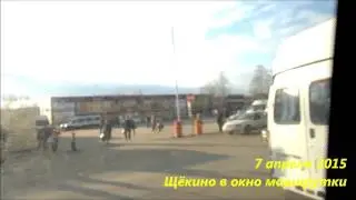 Щёкино (Тульская область)