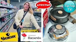 🔥В ШОКЕ ОТ 🐥ЧИЖИКА!🔥 ЦЕНЫ ПОПОЛАМ🔥 ГОРЫ НОВИНОК ТЕСТИРУЮ🌸 ЛЮБИМЫЙ ВАСИЛЕК И КОНКУРС🔥 КОТОПОЗИТИВ