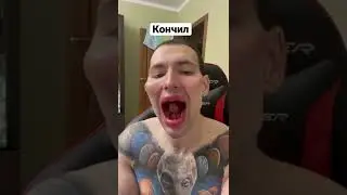 Руки Базуки кончил ртом