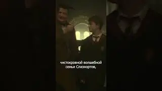 Родители Горация Слизнорта 