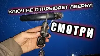 VW GOLF4. Личинка замка или как открыть дверь с ключа!