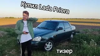 НАВОДИМ СУЕТУ НА НОВОЙ ЛАДЕ ПРИОРЕ МАКСИМА В РЕАЛЬНОЙ ЖИЗНИ! | ТИЗЕР