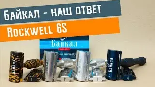ПРЕЗЕНТАЦИЯ - Т-образная бритва Байкал | Бритьё с HomeLike Shaving