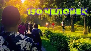 Большая BMX сходка, закрытие сезона! 150 человек на велосипедах!