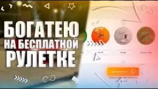 RADMIR CRMP Открыл 10 рулеток ! ВЫПАЛО . . .