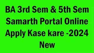 How to BA 3rd Sem & 5th Sem  Samarth Portal Online Apply Kase kare -2024 New