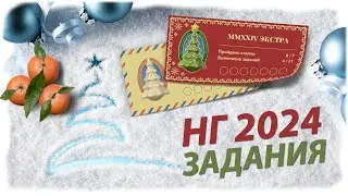 РУССКАЯ РЫБАЛКА 4 - Выполняем новогодние задания 2023-2024 и получаем мешки / Стрим 2