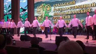 Уральский Государственный Академический Русский Народный Хор)) 31 марта...