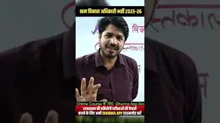VDO Vacancy 2025-26 by subhash Charan sir 