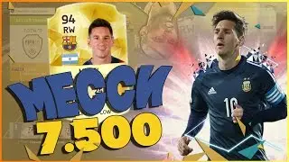 MESSI В ПАКЕ ЗА 7500 ? | ВЫТАЩИЛ ТОПОВОГО АРГЕНТИНЦА !