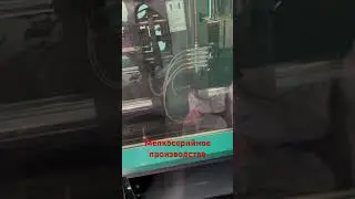 Парк станков для мелких серий деталей
