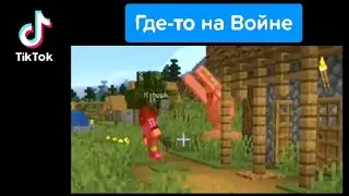 📱 ГДЕ-ТО НА ВОЙНЕ ЭДИСОН И КАТЯ УБИВАЛИ ГОЛЕМА И ЛОШАДЬ 😎 