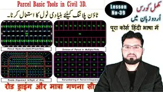 Introduction to parcel in civil 3d | What is Parcel tools |Town planning with Parcel in Civil 3d