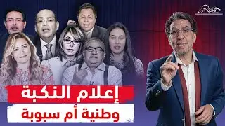 إعلاميي 30 يونيو.. ليه انقلبوا على السيسي فجأة؟!