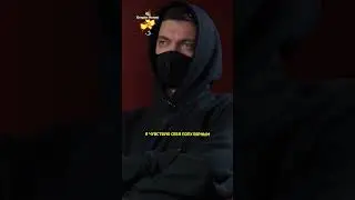 Почему Big Russian Boss парится об анонимности? / Интвервью Вписка #shorts