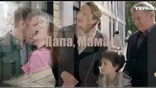❖ Папа, Мама..❤ по мотивам: Уроки жизни и вождения