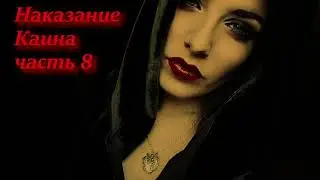 Лилит. Как Бог Яхве наказал Каина. Часть 8.