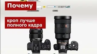 Почему кроп лучше. НЕ видеоурок по фотографии 81