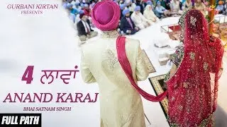 Anand Karaj | 4 Laavan | Full Path | Bhai Satnam Singh | Gurbani kirtan