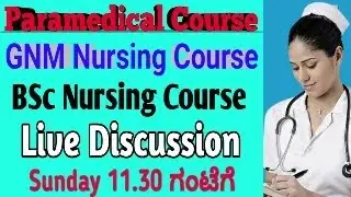 ParaMedical GNM BSc Nursing AHS Admission 2024 Doubts Discussion in Live streaming l