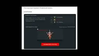 ВАРФЕЙС Пин код на достижение Пламенный клинок Warface 