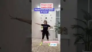 Кому за 40,50,60 лет! Онлайн клуб ЗОЖ! ЖДУ!😊 