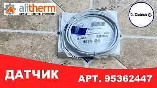ДАТЧИК ТЕМПЕРАТУРЫ KVT60 ДЛЯ КОТЛА DE DIETRICH