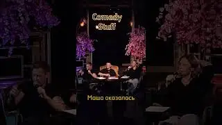 СЛАВА КОМИССАРЕНКО СМОТРИТ ВЕБКАМ СО СВОЕЙ БЫВШЕЙ ЖЕНОЙ?😱