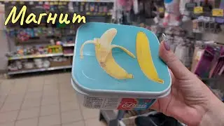 АСМР в магазине Магнит, близкий шепот • ASMR обзор полочек, шуршание, поправляю товары