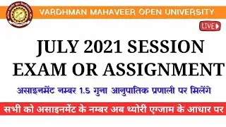 vmou july2021 session exam or assignment update | vmou july21 ke exam | vmou today update