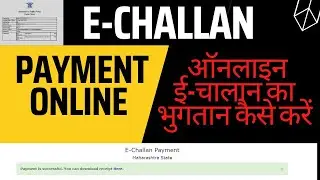 Online - challan kaise bhare online 2022 | गाड़ी का चालान कैसे डाउनलोड करे | Guide 2022