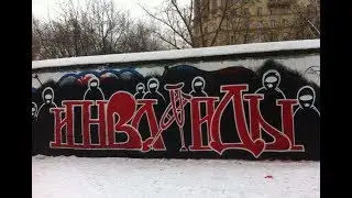Граффити околофутбола