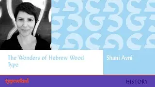 The Wonders of Hebrew Wood Type