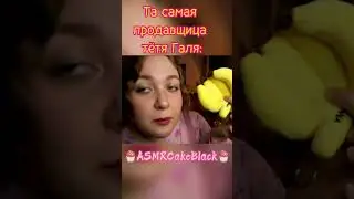 асмр магазин младшей сестры