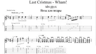 Wham! - Last Christmas | Табы | Ноты | На Гитаре