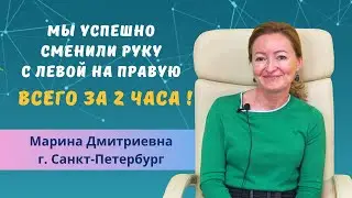 Дислексия - Левая рука вызывала эмоциональные проблемы