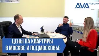 Цены на квартиры в Подмосковье 2021 и Москве ➤ЖК Усово Парк в сравнении ➤➤AVA Moscow