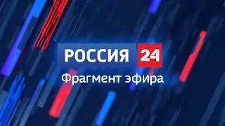 Фрагмент эфира (Россия—24 Красноярск, 30.07.2021 г., 21:42)